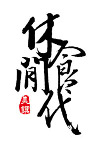 line oa chat 251013 161913