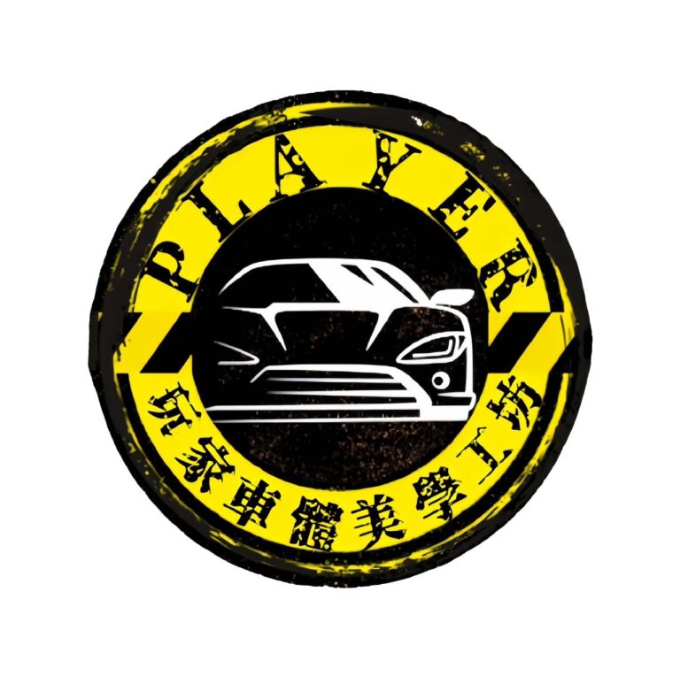 玩家車體美學工坊 768x773