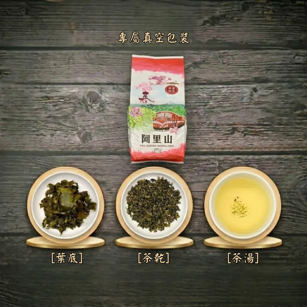 7 台茶19碧玉圖