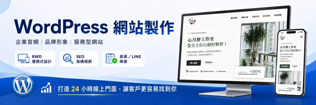 Partnermedia activity